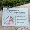 Подарочные сертификаты Подарочный сертификат номинал 3000рублей