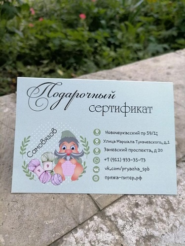 Подарочные сертификаты Подарочный сертификат номинал 3000рублей