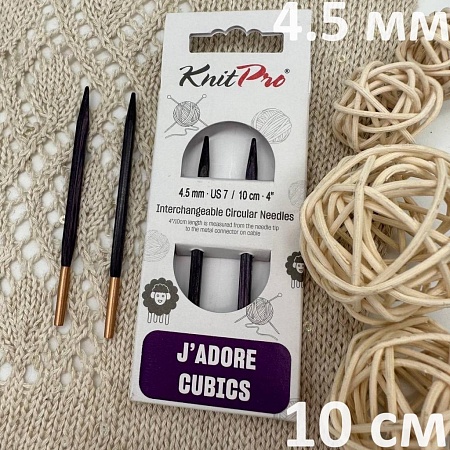 Спицы для вязания Спицы съемные Jadore Cubics 10см №4.5 укороченные /ламинированная береза, лавандовый, 2шт в упаковке