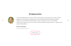 Слайдер 4