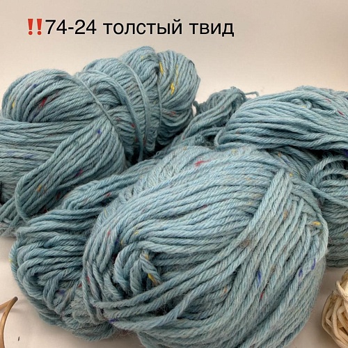 Пряжа в бобинах Arcobaleno (аркобалено) носочная(толстушка) Цвет: 74-24 твид