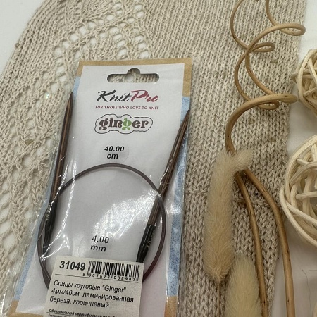 Спицы для вязания Ginger спицы круговые 4,0мм 40 см