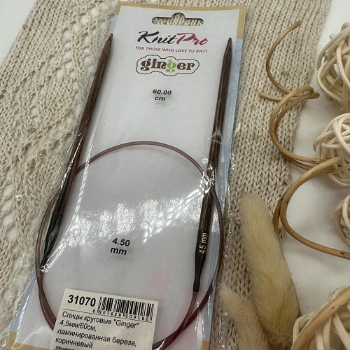 Спицы для вязания Ginger спицы круговые 4,50 мм 60 см