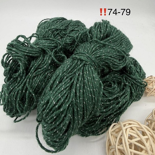 Пряжа в бобинах Arcobaleno (аркобалено) Цвет № 74-79