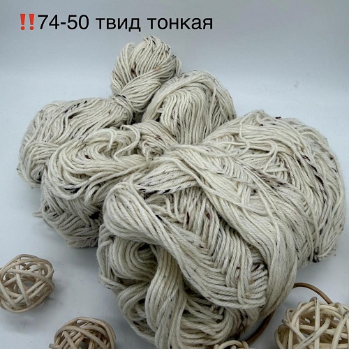 Пряжа в бобинах Arcobaleno (аркобалено) Цвет № 74-50