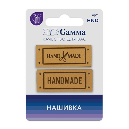 Аксессуары HND-03 Нашивка &quot;handmade&quot; 2 шт. 03-4 ручная работа бежевый