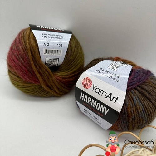 Пряжа YarnArt Harmony А-3 кирпично-джинсовый-бордово-коричн