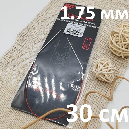 Спицы для вязания ChiaGoo спицы круговые металл 1.75 мм 30 см