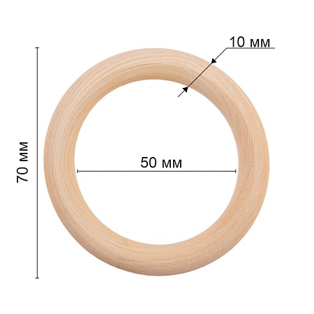 Деревянные заготовки RKW-007 Кольца для макраме бук дерево d 70 мм 2 шт в наборе, цена за 1шт
