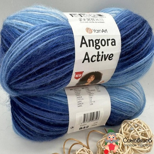 Пряжа Angora Active 842 сине - голубой