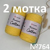 Пряжа Macrame cotton 764 желтый