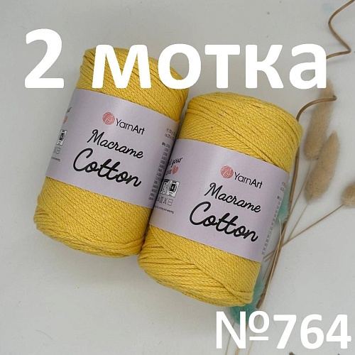 Пряжа Macrame cotton 764 желтый