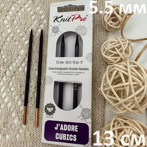 Спицы для вязания Спицы съемные Jadore Cubics 13см №5.5 ламинированная береза, лавандовый, 2шт в упаковке