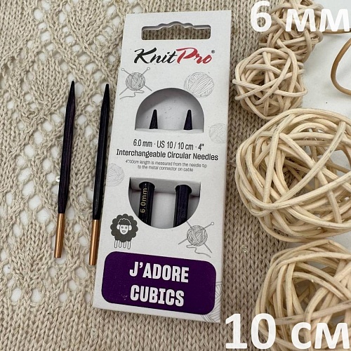 Спицы для вязания Спицы съемные Jadore Cubics 10см №6.0 укороченные /ламинированная береза, лавандовый, 2шт в упаковке