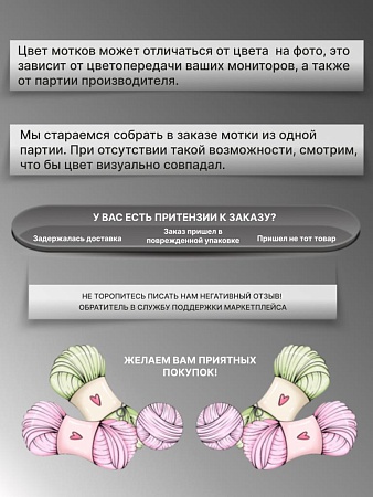 Пряжа Jeans