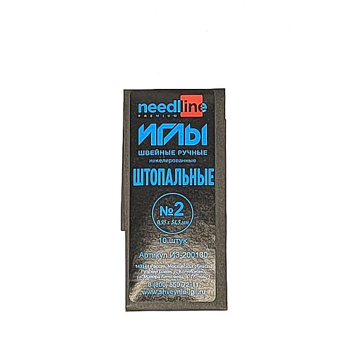 Принадлежности для шитья и рукоделия Иглы швейные штопальные набор №2 0,95*54,5мм