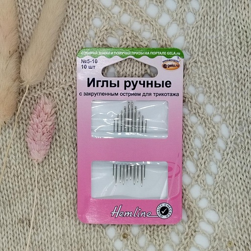 Иглы Иглы ручные с закругленным острием для трикотажа №5-10, 10шт
