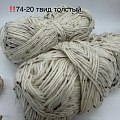 Пряжа в бобинах Arcobaleno (аркобалено) носочная(толстушка) Цвет: 74-20 твид