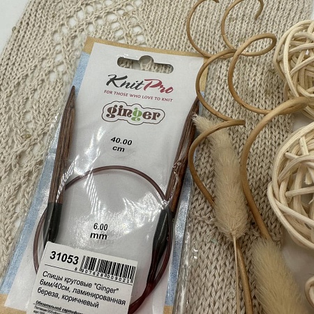 Спицы для вязания Ginger спицы круговые 6,0мм 40 см