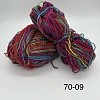 Пряжа в бобинах Arcobaleno (аркобалено) Цвет № 70-09