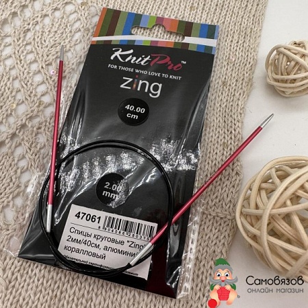 Спицы Спицы круговые Zing /2.25мм/40см коралл
