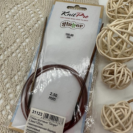 Спицы для вязания Ginger спицы круговые 2,5 мм 120 см