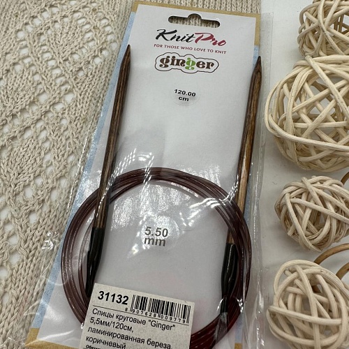 Спицы для вязания Ginger спицы круговые 5,5 мм 120 см