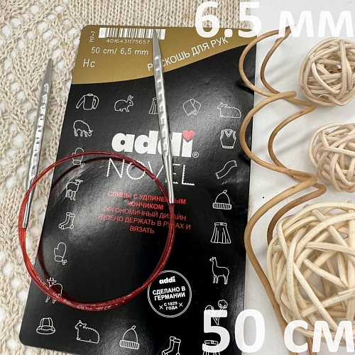 Спицы для вязания Спицы Addi Novel, 50см / 6,5 мм