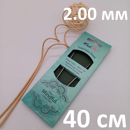 Спицы для вязания 36051 Спицы круговые Mindful 40 cm № 2,00