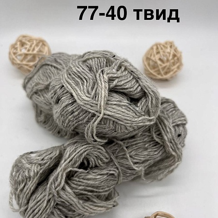 Пряжа в бобинах Arcobaleno (аркобалено) носочная твид. Цвет № 77-40