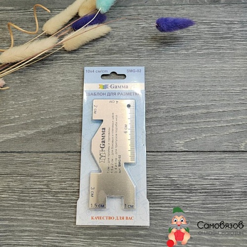 Аксессуары для вязания ШАБЛОН ДЛЯ РАЗМЕТКИ АЛЮМИНИЙ 10 СМ Х 4 СМ В БЛИСТЕРЕ