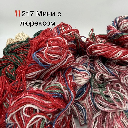 Пряжа в бобинах Arcobaleno (аркобалено) мини №217