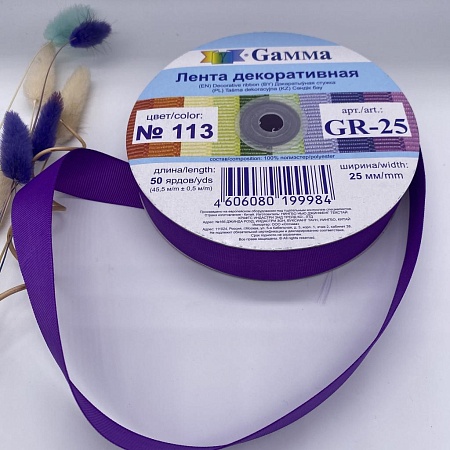 Текстильная галантерея Лента декоративная color 113 (фиолетовый)