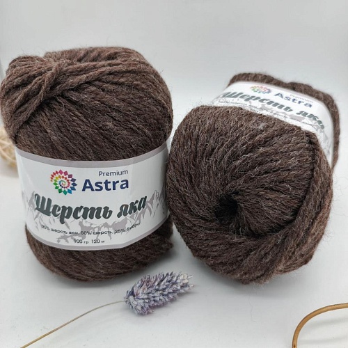 Пряжа Шерсть яка (Yak wool) (18 серо-коричневый)