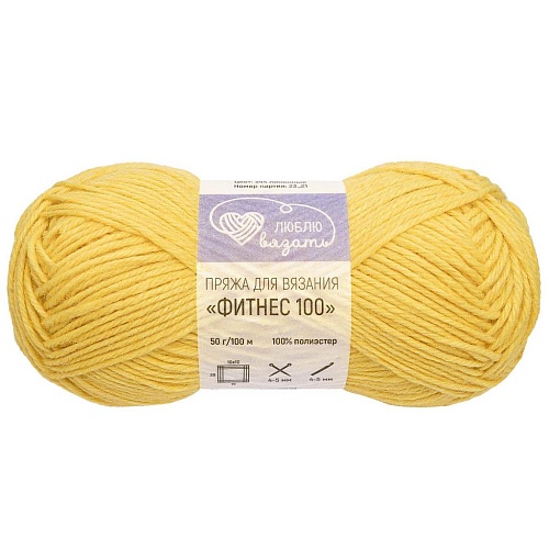 Пряжа Фитнес 100 (344 лимонный)