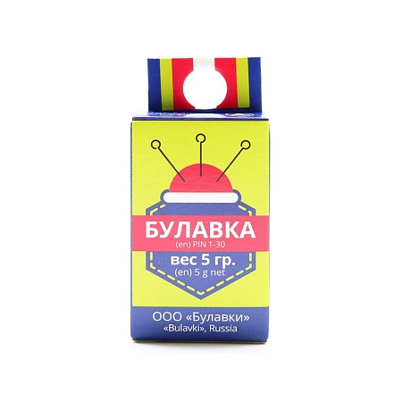Булавки портновские 1-30 мм вес 5 гр (85-90 шт.)