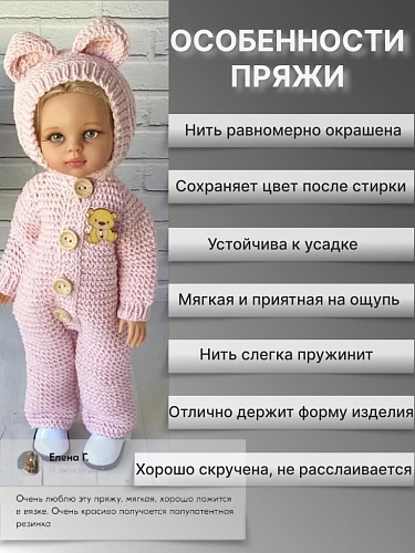 Пряжа Jeans