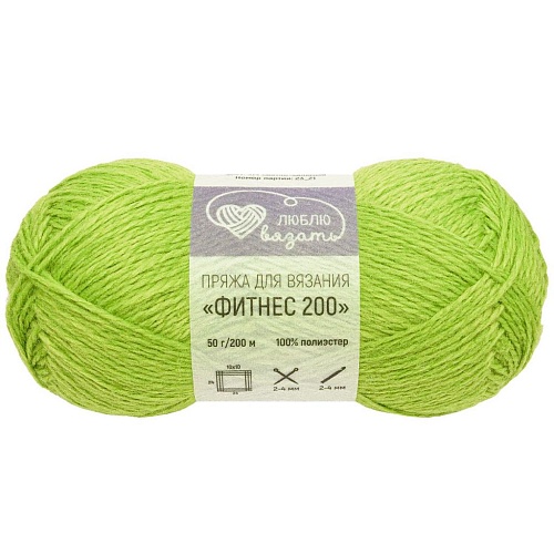 Пряжа Фитнес 200 (414 светло- зеленый)