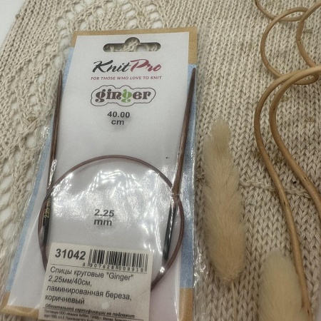 Спицы для вязания Ginger спицы круговые 2,25мм 40 см