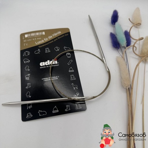 Спицы Спицы Addi круговые, супергладкие, №4,5, 60 см