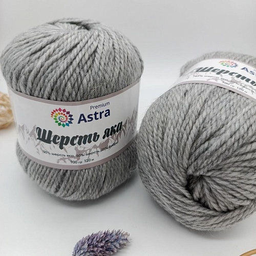 Пряжа Шерсть яка (Yak wool) (20 перламутровый)