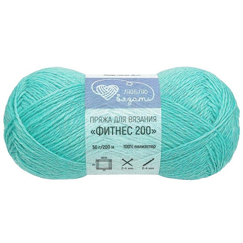 Пряжа Фитнес 200 (434 мята)