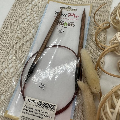 Спицы для вязания Ginger спицы круговые 6 мм 60 см