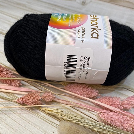 Пряжа Пехорка Детская новинка 02 черный