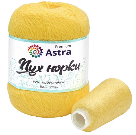 Пряжа Пух норки (Mink yarn) 7732890 (027 лимонный)