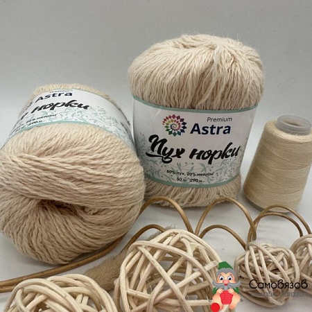 Пряжа Пух норки (Mink yarn) 7732890 (046 молочный)