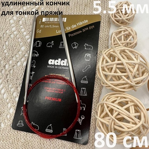 Спицы для вязания Спицы c удлиненным кончиком для тонкой пряжи 80см / 5,5мм