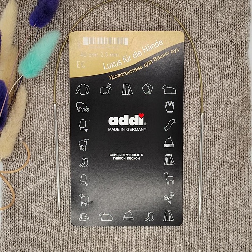 Спицы Addi круговые супергладкие N2,5 40 см