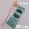 Спицы для вязания 36091 Спицы круговые Mindful 80 cm № 2,0