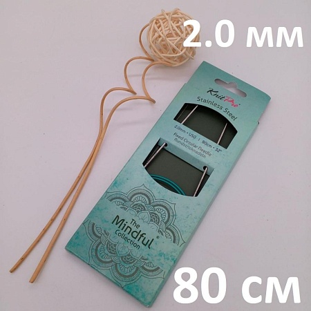 Спицы для вязания 36091 Спицы круговые Mindful 80 cm № 2,0